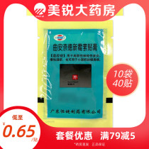 10 bags of 40 stickers) Hengjian triamcinolone acetonide neomycin plaster 4 bags chronic eczema neurodermatitis small area Psoriasis Psoriasis ointment skin skin muscle Ning external paste commonly known as: skin disease