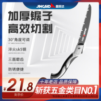 According to wood Divine Instrumental Saw Wood Board Hand Saw Wood special fine teeth Handheld home Small folding steel saw Cut tree