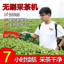 Charging electric tea picking machine Cutting tea trimming machine Single small tea picking machine Tea tree cutting tea picking machine Tea picking machine