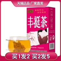 Fonquite Tea-Soon-nourishing papaya root rose tea papaya root tea papaya root tea bag Feng red date full of Fengpo Nourishing Raw Tea