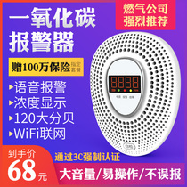 Carved sharp gas detector LPG carbon monoxide wireless natural gas leak alarm home kitchen