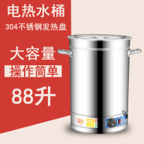 Stainless steel electric hot soup pot boiling water barrel open water soup pot high soup barrel cooking stove multifunctional thickened commercial bucket
