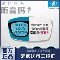 Yishilu anti-fog lenses anti-glare stain-resistant and wear-resistant 1 60 1 67 1 74 Ultra-thin resin myopia glasses