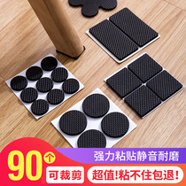 Chair stool legs table feet non-slip gasket Noise reduction sound anti-friction wear-resistant protective pad Superglue self-adhesive can be cut