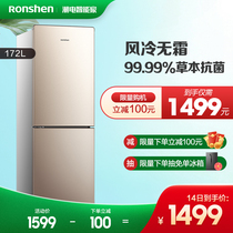 Ronshen sound BCD-172WD11D two doors double door small rental air cooling energy saving frost free refrigerator