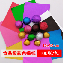 Sesame pill packaging Tinfoil Color aluminum foil Chocolate ice cream Ice cream tea packaging paper Tinfoil 10cm