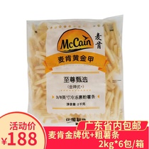 McCann Gold Armor Supreme Selection Gold Excellent 3 8 Wrapped Straight French Fries 2kg Fried Snacks Semi-finished