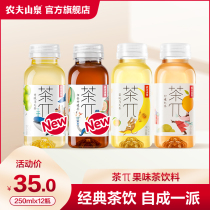 (Farmer’s official flagship store ) Farmer’s Mountain Spring Tea π Mini pocket 250ml*12 bottles