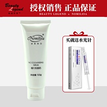 New Packaging Cosmetics Normeissa Levo C Facial Cleanser 100g Cleanser