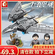 Sen Bao Shanghai fortress building blocks battle drone 107062 childrens assembly toys educational small particles boys