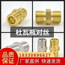 Dewar bottle valve on the silk Dewar bottle head accessories Daquan