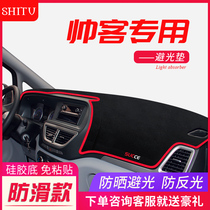 Dedicated to Zhengzhou Dongfeng Nissan Shuike light shelter car modification decoration central control instrument panel sunscreen light protection pad