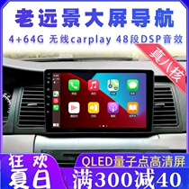 Suitable for Geely Old Vision Seaview England SC715 large screen voice-controlled Android GPS navigation all-in-one