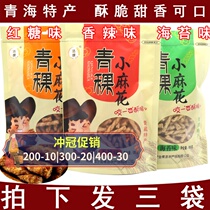 Qinghai Xining specialty barley highland barley small twist plateau coarse grain snacks 180g * 3 bags