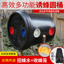 Black full round barrel plastic bee box Bee lure bucket Honey bucket Plastic bucket Special beekeeping beekeeping box
