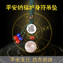 The five elements of the crystal pendant male and female guardian Fu Lu necklace balance the five elements safe Nafu body pendant