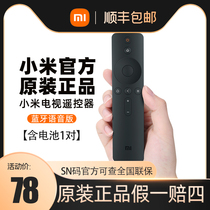 Xiaomi Bluetooth TV infrared remote control box originally loaded with red rice generic