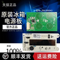 0061800043 Suitable for Haier refrigerator BCD-210SCDL-LEC 210DCX computer display touchpad
