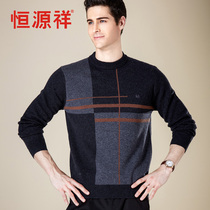 Hengyuanxiang mens thick round neck fathers sweater mens sweater large size mens business sweater