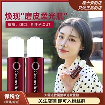 Cheng Shians shop oc fruit acid essence good skin rejuvenation smooth skin conditioning cutin mixed oil dry skin