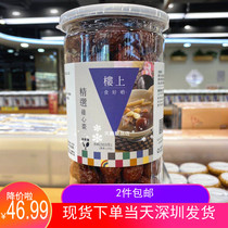 Hong Kong upstairs selected chicken heart jujube 8 two fresh dates