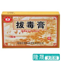 Ming Tayu Tuanjiu ointment 0 5G * 5 sheets * 1 bag box of heat poison stasis skin sores skin red and swelling heat pain or has become pus clearing heat detoxification promoting blood circulation and reducing swelling