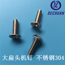 Large flat head machine screw stainless steel 304 large flat head machine screw mushroom head screw bolt M3 * 5-28