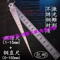Stainless steel high-precision tapered ruler gap ruler steel ruler diameter gauge hole gauge hole ruler triangular wedge plug 1-15