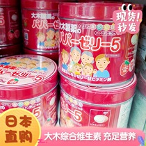 Japanese native version of Big Wood children compound vitamin ABCDE soft sugar baby strawberry flavor 120 tablets