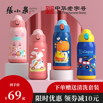 Zhang Xiaoquan childrens thermos cup with straw dual-use primary school kindergarten portable anti-fall 316 baby water cup