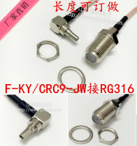 RfRF coaxial adapter jumper cable cable f head CRC9 F-KY CRC9-JW connection RG316