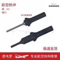 Air riveting shell nail hole disassembly except shock gun cylindrical punching tool Hi-Shear shank 401 sets of aircraft