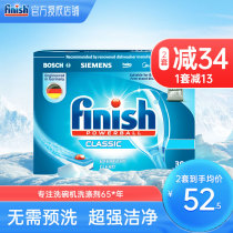 finish dishwashing block 30 pieces dishwasher special detergent washing block Non-dishwashing powder salt suitable for Siemens etc