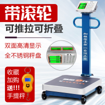 Electronic scale Commercial platform scale 300kg with wheels 500kg folding scale 600kg cargo scale Accurate weighing