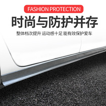 Car side skirt modification GM large enclosure door edge anti-scratch strip side skirt side anti-collision strip protective patch decorative strip