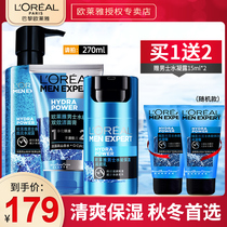 Euleja mens special skin-care products suit water moisturizing and moisturizing washed face milk Skin Water Milk Emulsion Suit Complete