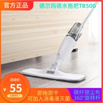 Xiaomi Delta Water Spray Mop Spray Home Tile Ground Mop Board Sloth free hand wash and dry and wet