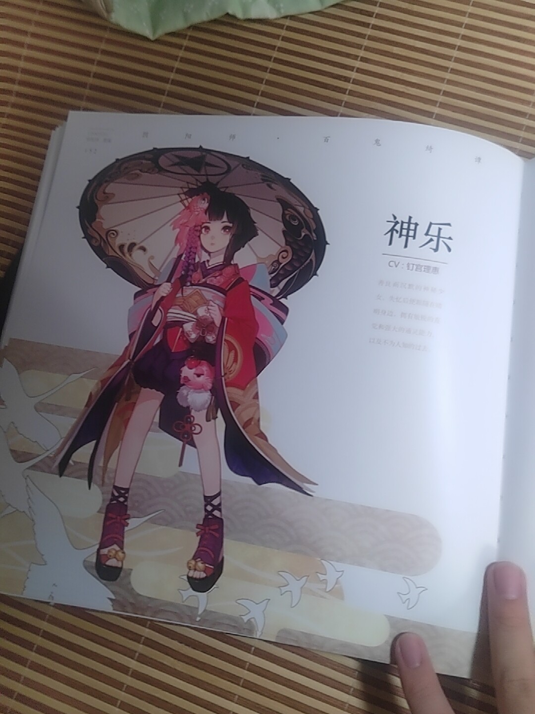 阴阳师百鬼绮谭画集官方原画集妖怪图鉴网易授权精装绘本2020出版