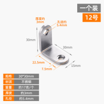 304 stainless steel angle code 90 degree right angle holder angle iron type triangular iron layer plate holder l furniture connector piece