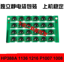 Applicable HP388A 88A HP1007 HP1136 1108 HP1008 1213