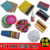 Handmade paper activity eye color cardboard wool ball wool root handmade diy material set