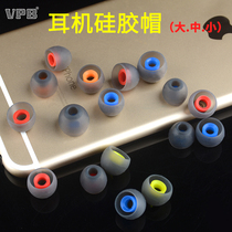 VPB headphone cover Mobile phone in-ear silicone cover Plug cover Computer earbuds Ear tips accessories Ear cap cap silicone