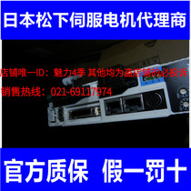 MBDDT2210A21 Panasonic Servo Drive New Original Spot Supply for 1 year