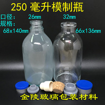 New 250ml molded glass brine bottle with rubber stopper Aluminum cap wooden stopper sampling bottle Jam bottle factory promotion