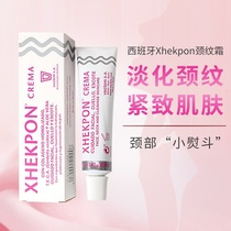 Spanish Xhekpon Neck Cream Pull and Tighten Collagen Neck Care Anti-Wrinkle and Lightening Neck 40ml