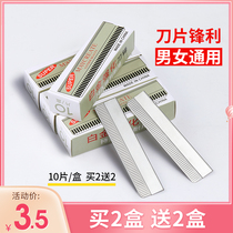 Professional eyebrow trimming blade Eyebrow scraping knife Female eyebrow special artifact Makeup artist beginner suit Full set of safe type