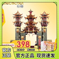 Ziguo Myth of Nantian Gate series 3D stereo metal puzzle model is difficult hand - made diy adult toy