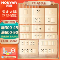  Hongyan assembly 118 type switch socket panel porous wall 1 open 15 hole 20 hole socket household champagne gold