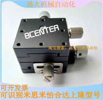 Mithrice style precision slipway XFES40 XYFES40 25 60 dovetail groove type feeding screw fine tuning platform