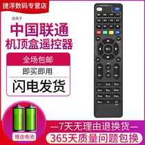 China Telecom Unicom remote Hisense 4K network IP906H 913H 108H 903H CIR20ABU